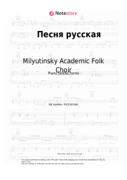 Notas, acordes Milyutinsky Academic Folk Choir - Песня русская