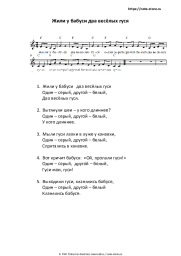 undefined Folk song - Жили у бабуси два веселых гуся