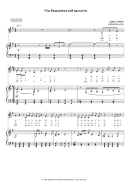 undefined Yuri Gulyayev - На безымянной высоте