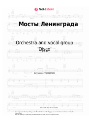 Notas, acordes Orchestra and vocal group 'Disco', Oleg Khromushin - Мосты Ленинграда