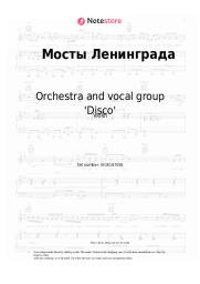 Notas, acordes Orchestra and vocal group 'Disco', Oleg Khromushin - Мосты Ленинграда