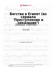 undefined Zhenya Trofimov - Бегство в Египет (из сериала 'Преступление и наказание')