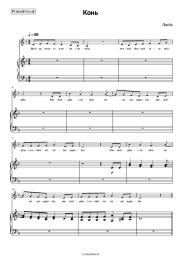 undefined Lyube - Конь