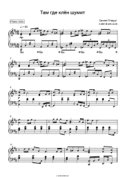 undefined Sinyaya Ptitsa - Там где клен шумит