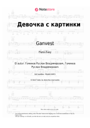 undefined Ganvest - Девочка с картинки