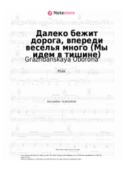 undefined Grazhdanskaya Oborona - Далеко бежит дорога, впереди веселья много (Мы идем в тишине)