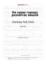 Notas, acordes Cherkasy Folk Choir - На краю городу розквітає вишня