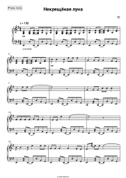undefined 7B - Некрещёная луна