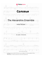 undefined The Alexandrov Ensemble, Vasily Solovyov-Sedoi - Соловьи