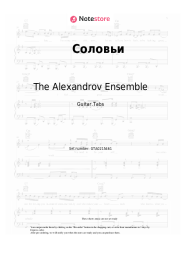 undefined The Alexandrov Ensemble, Vasily Solovyov-Sedoi - Соловьи