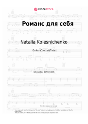 Notas, acordes Natalia Kolesnichenko - Романс для себя