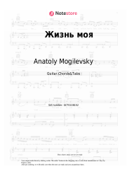 Notas, acordes Anatoly Mogilevsky - Жизнь моя