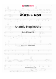 Notas, acordes Anatoly Mogilevsky - Жизнь моя