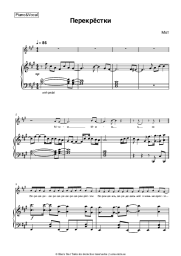 undefined MOT - Перекрёстки