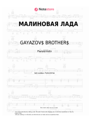 undefined GAYAZOV$ BROTHER$ - МАЛИНОВАЯ ЛАДА