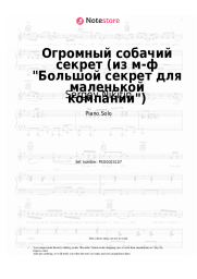 undefined Sergey Nikitin - Огромный собачий секрет (из м-ф Большой секрет для маленькой компании)