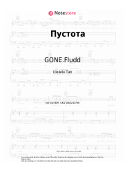 Notas, acordes GONE.Fludd - Пустота
