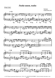 undefined Grechka - Люби меня, люби
