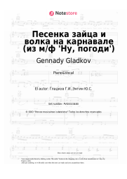 undefined Gennady Gladkov - Песенка зайца и волка на карнавале (из м/ф 'Ну, погоди')