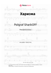 Notas, acordes Poligraf SharikOFF - Харизма