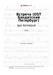 Notas, acordes Igor Kornelyuk - Встреча (OST Бандитский Петербург)