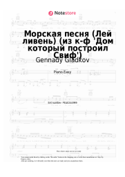 Notas, acordes Gennady Gladkov - Морская песня (Лей, ливень, лей) (из к-ф 'Дом который построил Свиф')