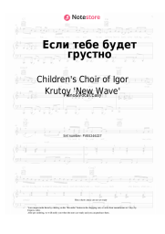 undefined Children's Choir of Igor Krutoy 'New Wave' - Если тебе будет грустно