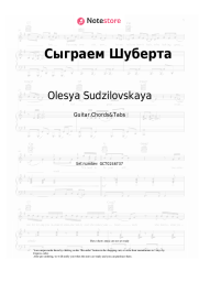 undefined Olesya Sudzilovskaya - Сыграем Шуберта