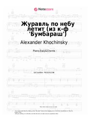 Notas, acordes Alexander Khochinsky, Valeri Zolotukhin - Журавль по небу летит (из к-ф 'Бумбараш')