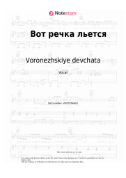 Notas, acordes Voronezhskiye devchata - Вот речка льется