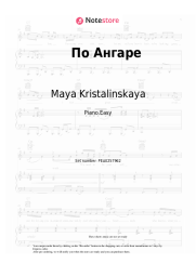 undefined Maya Kristalinskaya, Joseph Kobzon - По Ангаре