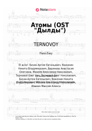 undefined TERNOVOY, Misha Marvin - Атомы (OST &quot;Дылды&quot;)