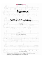 undefined SOPRANO Turetskogo - Бурлеск