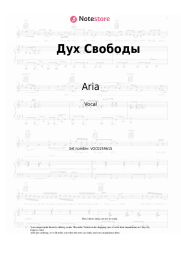 Notas, acordes Aria - Дух Свободы