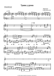 undefined Zemlyane - Трава у дома