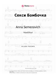 Notas, acordes Anna Semenovich - Секси Бомбочка