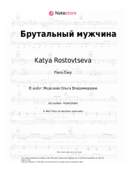 Notas, acordes Katya Rostovtseva - Брутальный мужчина