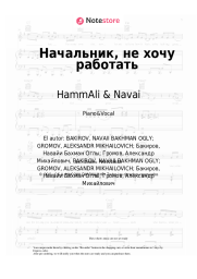 undefined HammAli & Navai - Начальник, не хочу работать