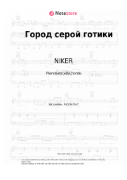 Notas, acordes NIKER, Markul - Город серой готики