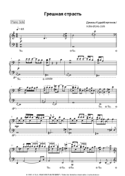 undefined Dimash Qudaibergen - Грешная страсть