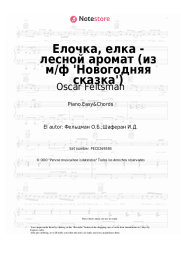Notas, acordes Oscar Feltsman - Елочка, елка - лесной аромат (из м/ф 'Новогодняя сказка')