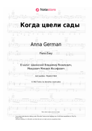 Notas, acordes Anna German - Когда цвели сады