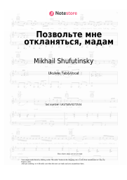 Notas, acordes Mikhail Shufutinsky, Igor Krutoy - Позвольте мне откланяться, мадам