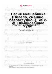 Notas, acordes Leonid Serebrennikov, Gennady Gladkov - Песня волшебника (Нелепо, смешно, безрассудно..), из к-ф 'Обыкновенное чудо'
