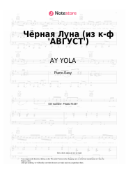 Notas, acordes AY YOLA - Чёрная Луна (из к-ф 'АВГУСТ')