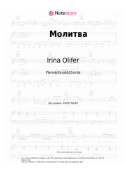 Notas, acordes Irina Olifer - Молитва