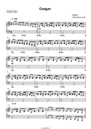 undefined Lyube - Солдат