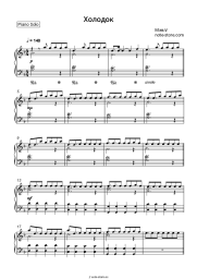 undefined Mevl - Холодок