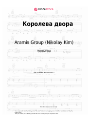 Notas, acordes Aramis Group (Nikolay Kim) - Королева двора