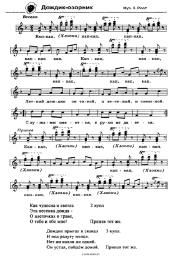 undefined Zinaida Root - Дождик-озорник